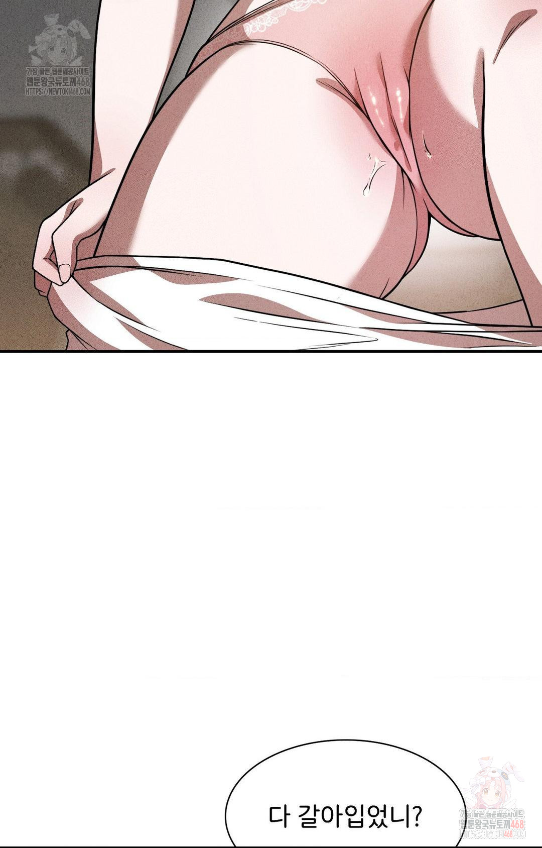 Boyfriend Girlfriend Game Raw Chapter 2 Page 66