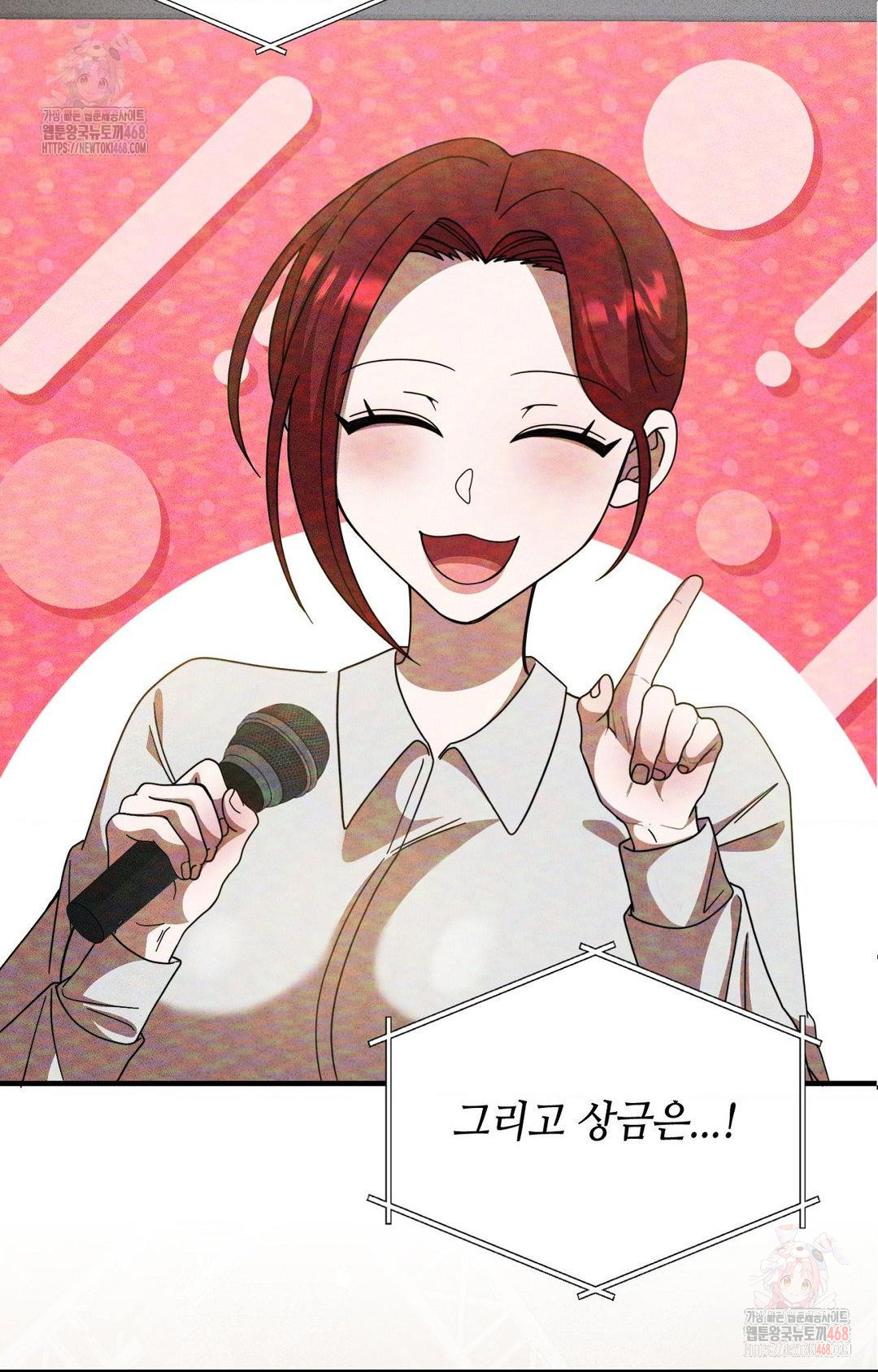 Boyfriend Girlfriend Game Raw Chapter 2 Page 7