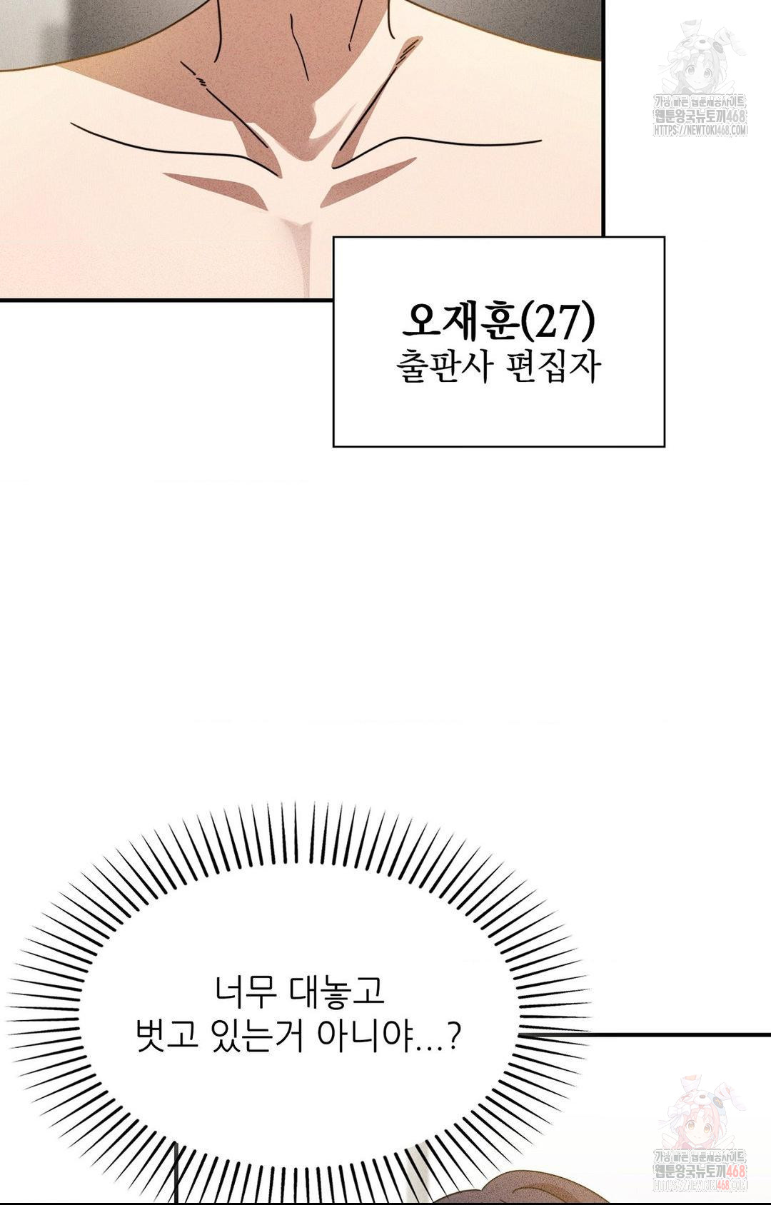 Boyfriend Girlfriend Game Raw Chapter 2 Page 74