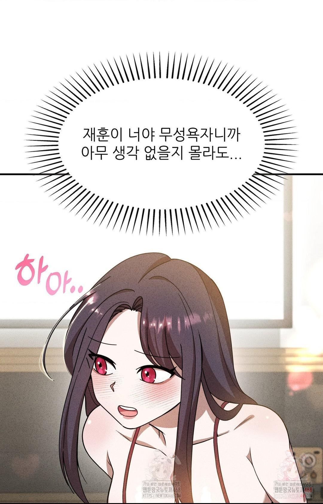 Boyfriend Girlfriend Game Raw Chapter 2 Page 76