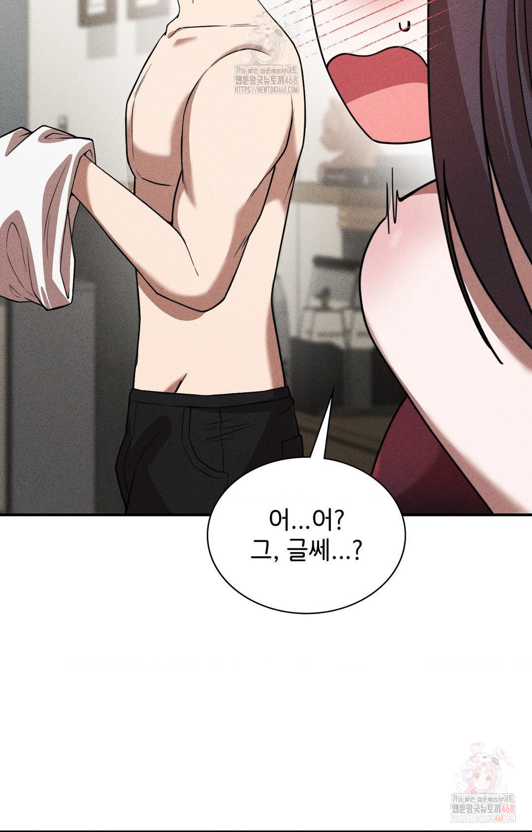 Boyfriend Girlfriend Game Raw Chapter 2 Page 79