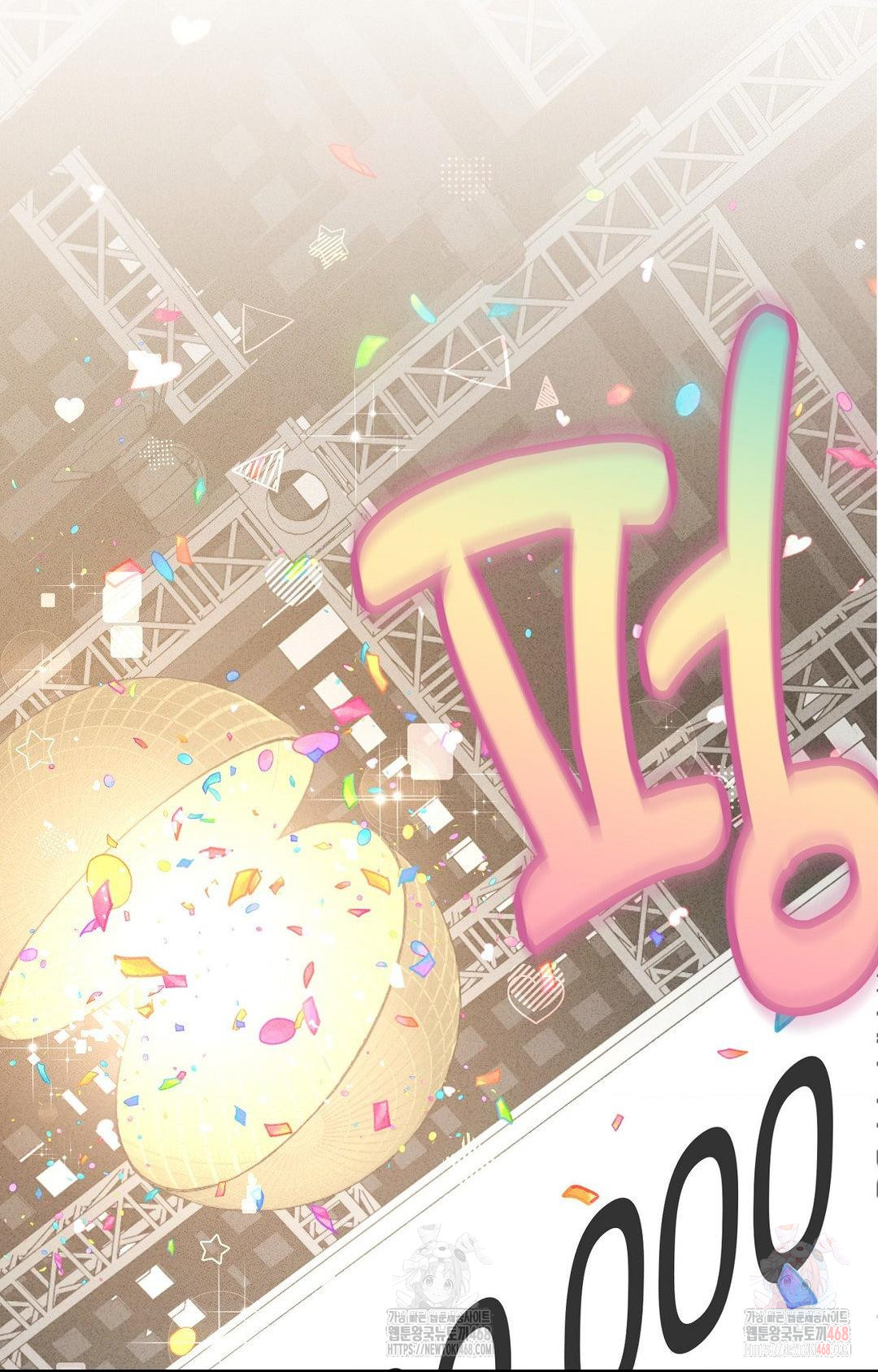 Boyfriend Girlfriend Game Raw Chapter 2 Page 8