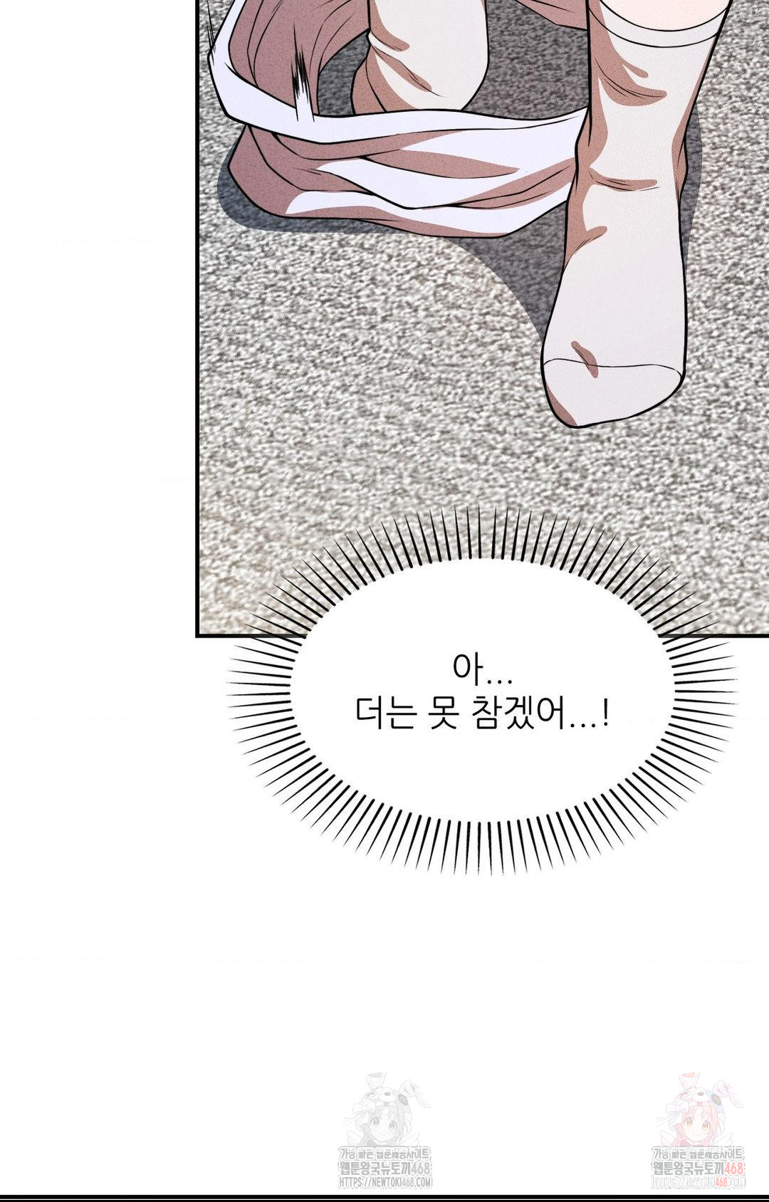 Boyfriend Girlfriend Game Raw Chapter 2 Page 81