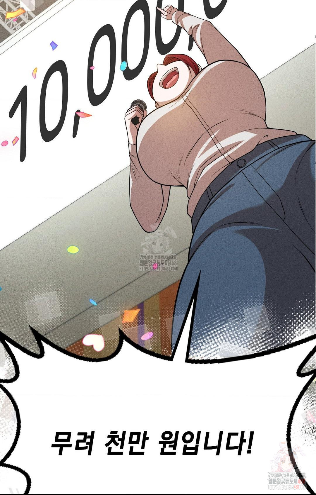 Boyfriend Girlfriend Game Raw Chapter 2 Page 9