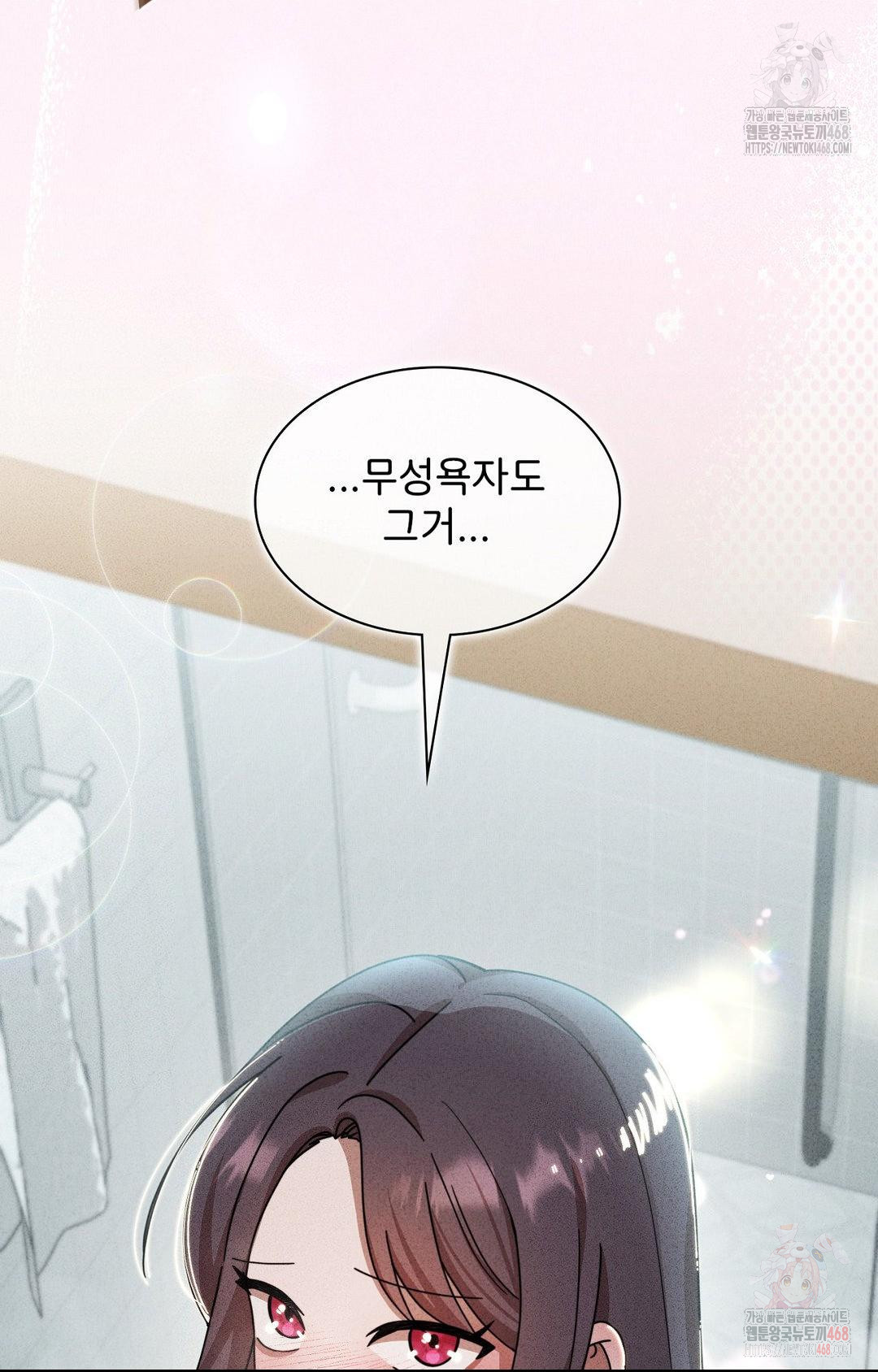 Boyfriend Girlfriend Game Raw Chapter 2 Page 98