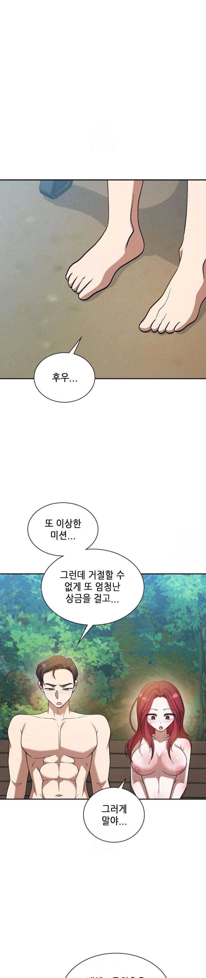 Boyfriend Girlfriend Game Raw Chapter 20 Page 20