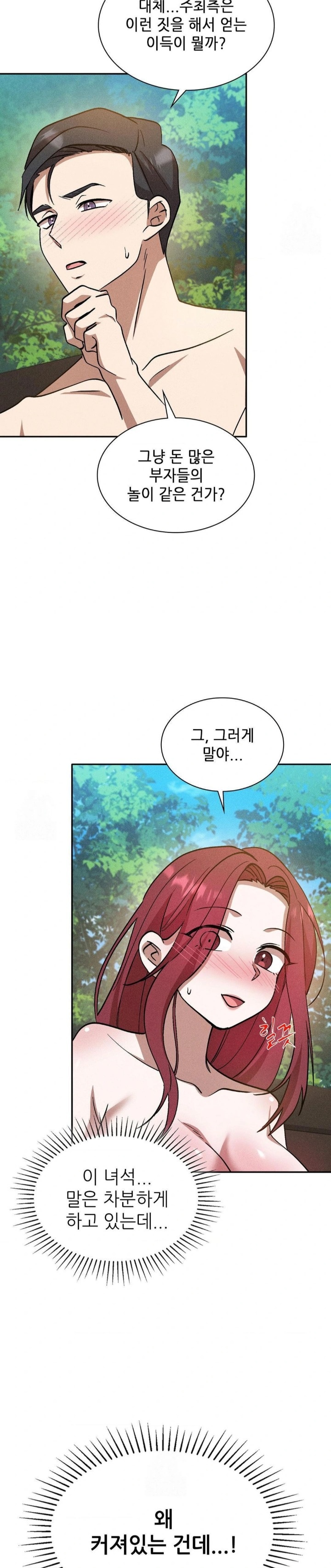 Boyfriend Girlfriend Game Raw Chapter 20 Page 21