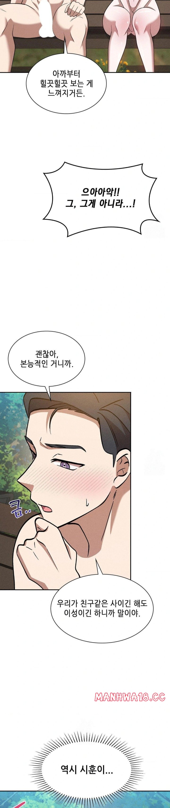 Boyfriend Girlfriend Game Raw Chapter 20 Page 23