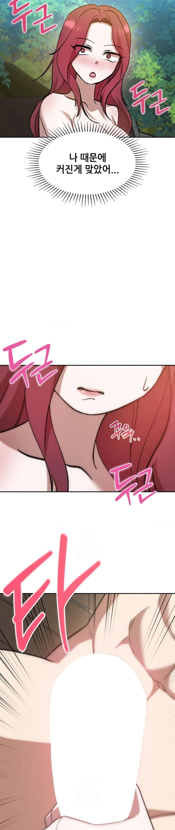 Boyfriend Girlfriend Game Raw Chapter 20 Page 24