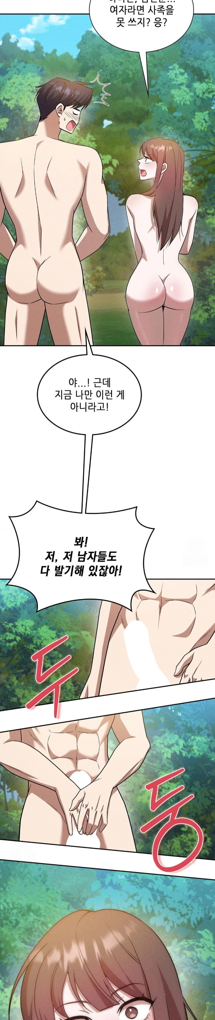 Boyfriend Girlfriend Game Raw Chapter 20 Page 5