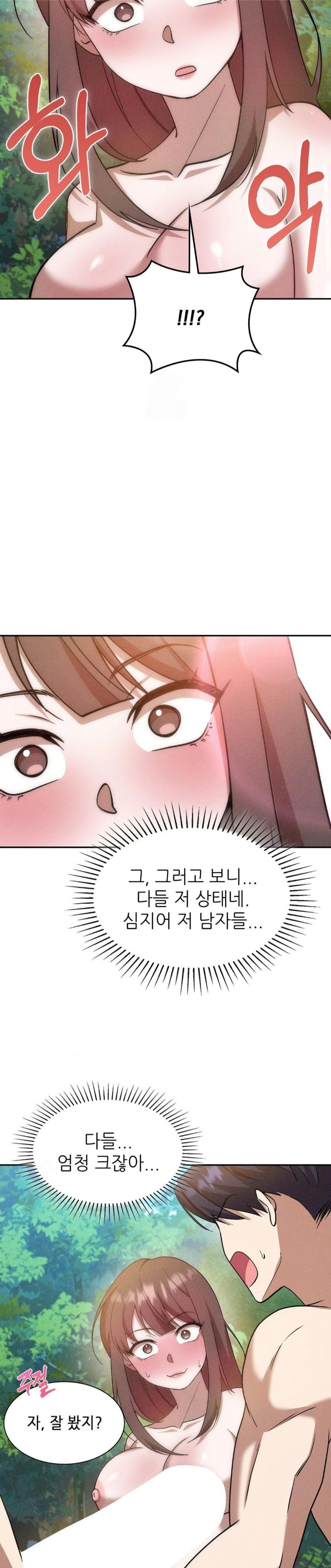 Boyfriend Girlfriend Game Raw Chapter 20 Page 6