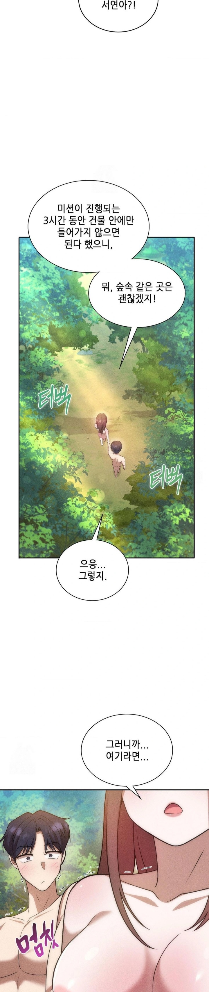 Boyfriend Girlfriend Game Raw Chapter 20 Page 9