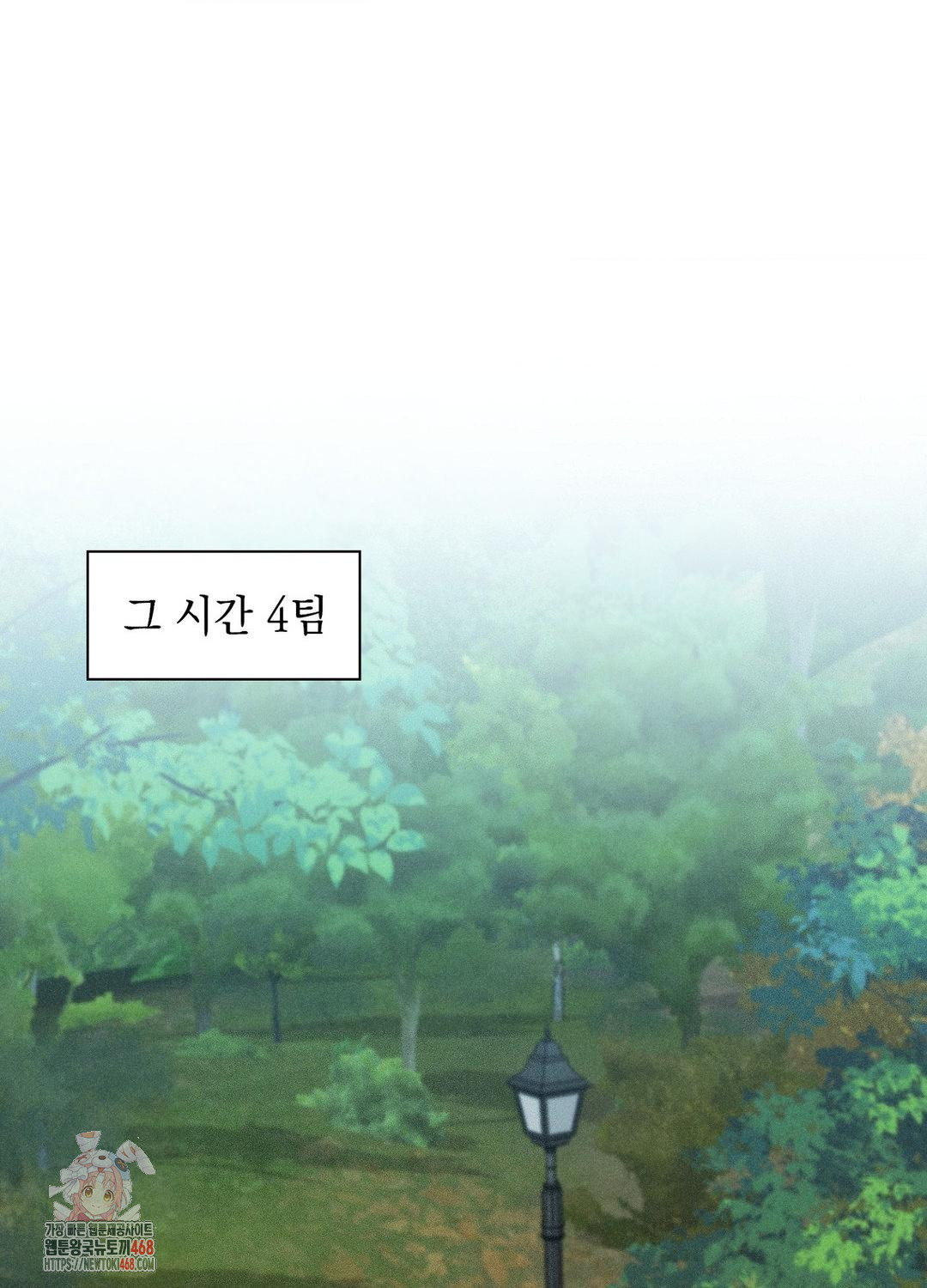 Boyfriend Girlfriend Game Raw Chapter 21 Page 1