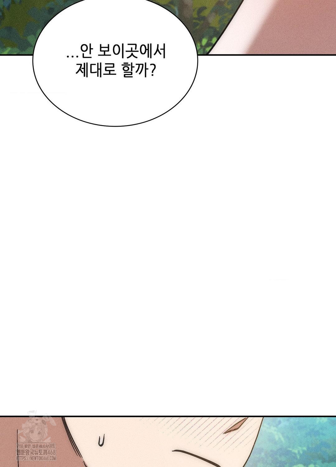 Boyfriend Girlfriend Game Raw Chapter 21 Page 12