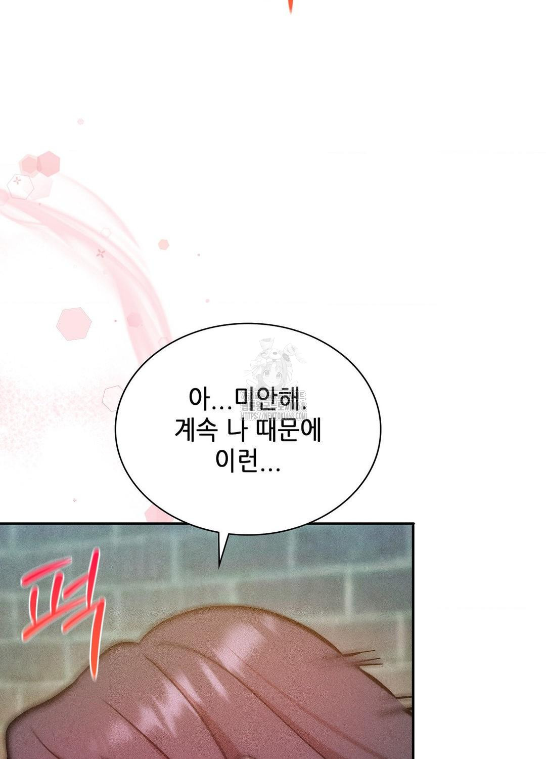 Boyfriend Girlfriend Game Raw Chapter 21 Page 20