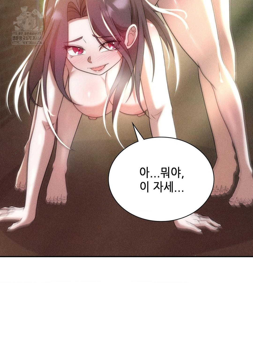 Boyfriend Girlfriend Game Raw Chapter 21 Page 24