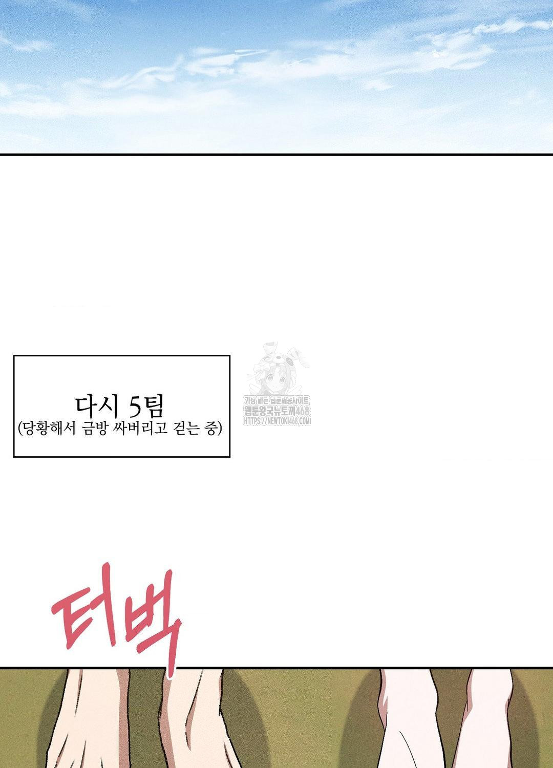 Boyfriend Girlfriend Game Raw Chapter 21 Page 31