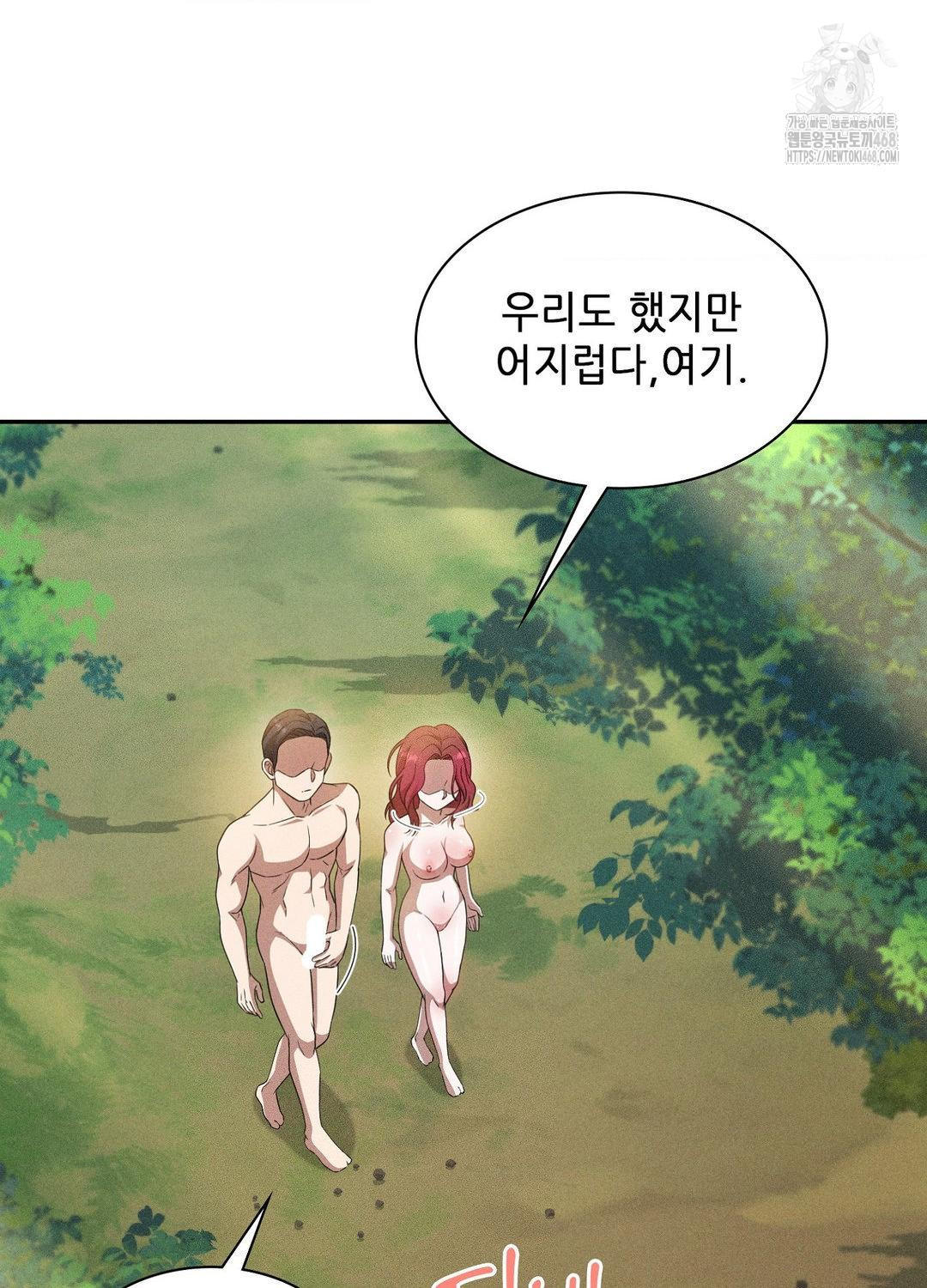 Boyfriend Girlfriend Game Raw Chapter 21 Page 39