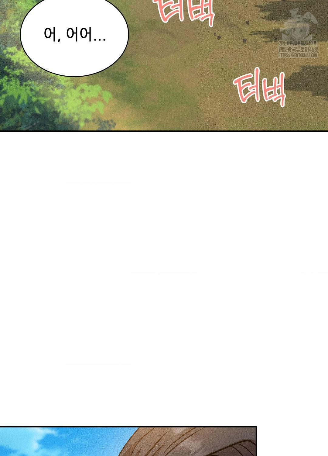 Boyfriend Girlfriend Game Raw Chapter 21 Page 40