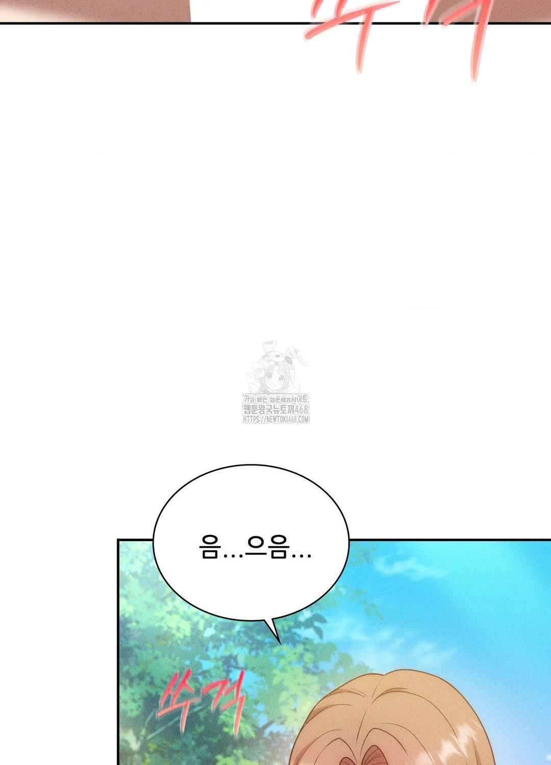 Boyfriend Girlfriend Game Raw Chapter 21 Page 7