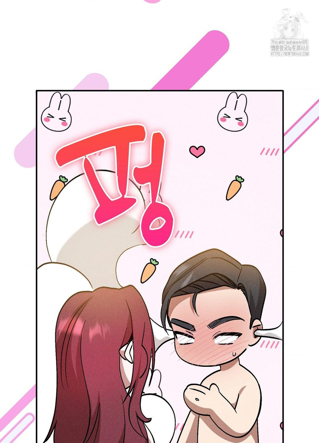 Boyfriend Girlfriend Game Raw Chapter 21 Page 70