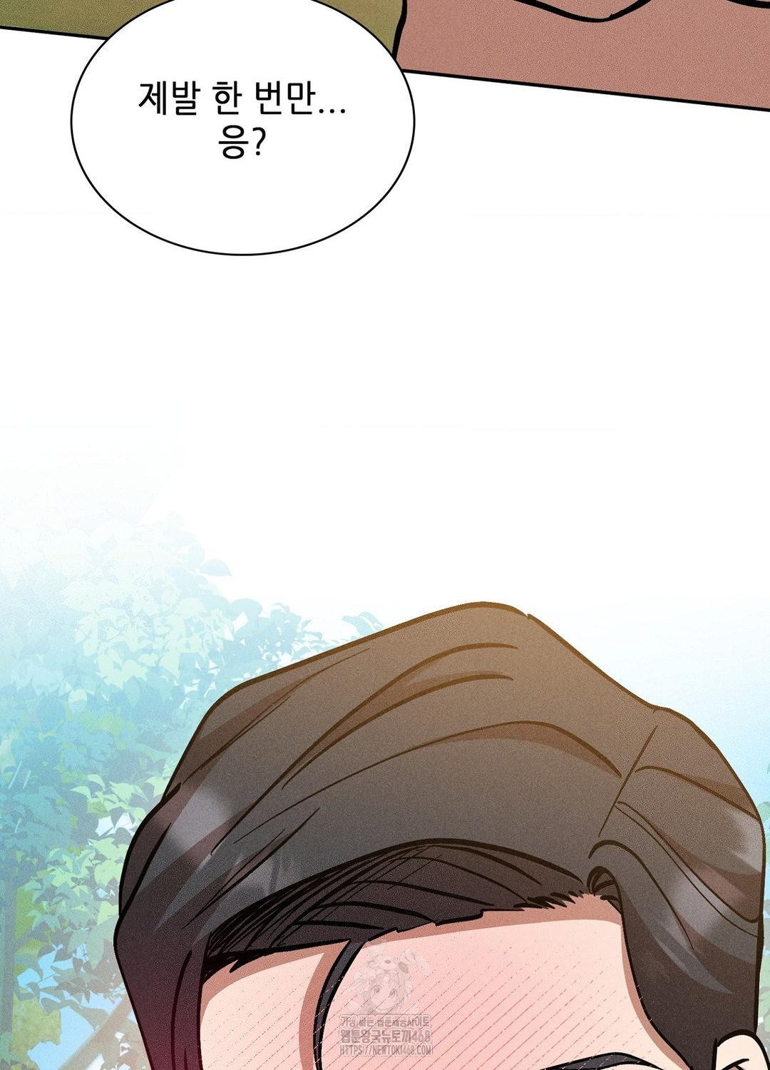 Boyfriend Girlfriend Game Raw Chapter 21 Page 73