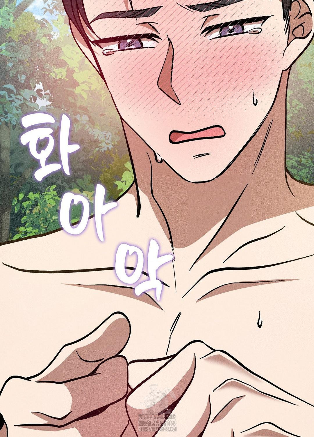 Boyfriend Girlfriend Game Raw Chapter 21 Page 74