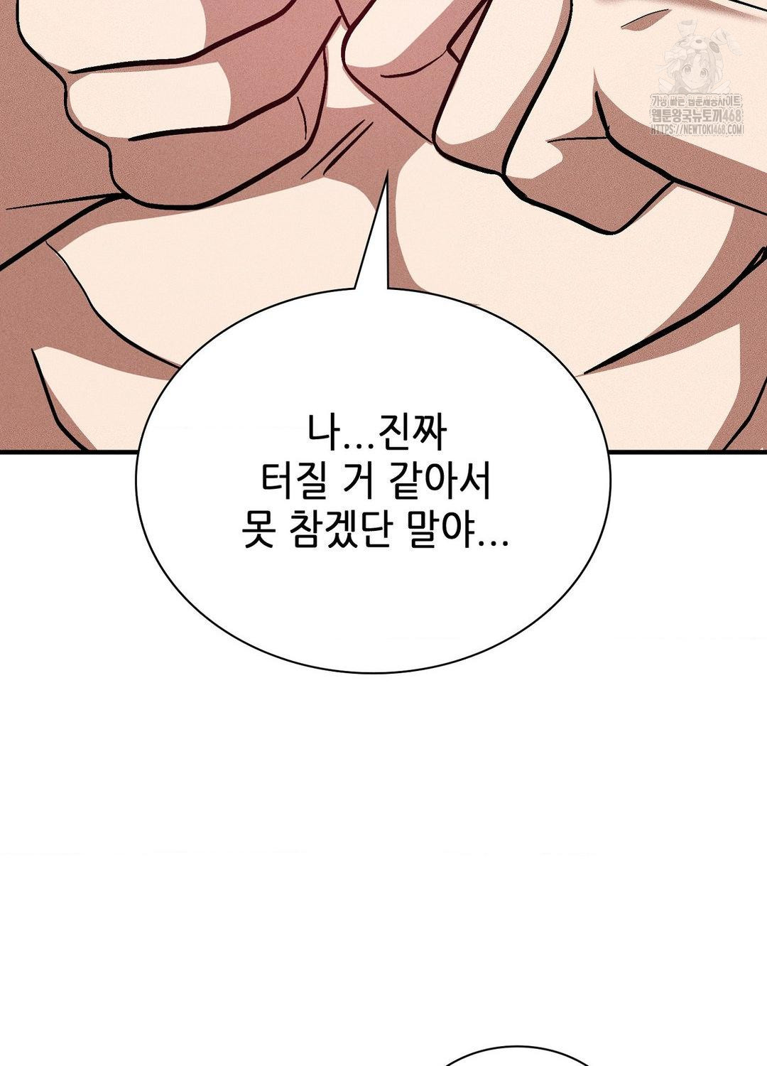 Boyfriend Girlfriend Game Raw Chapter 21 Page 75