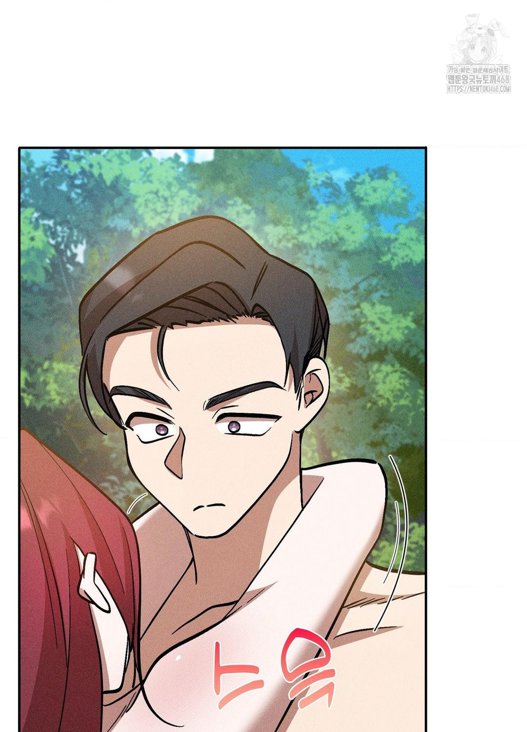 Boyfriend Girlfriend Game Raw Chapter 21 Page 80