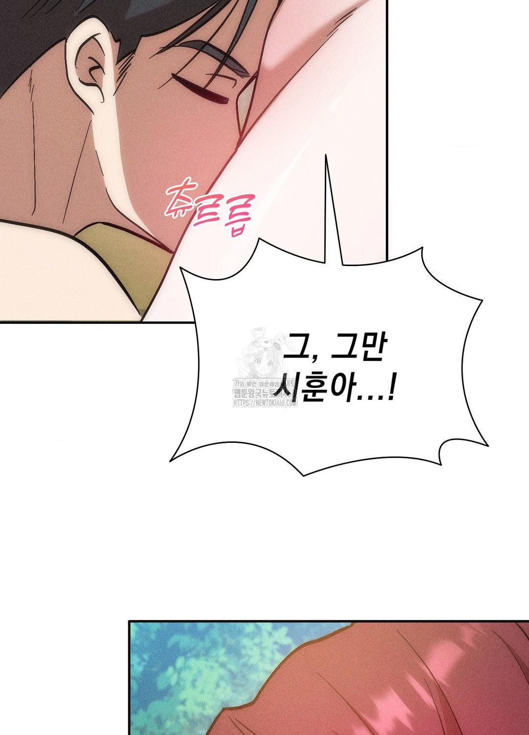 Boyfriend Girlfriend Game Raw Chapter 21 Page 93