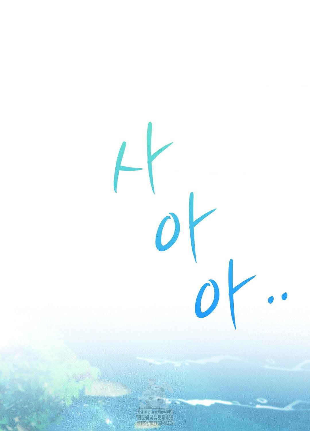 Boyfriend Girlfriend Game Raw Chapter 21 Page 97