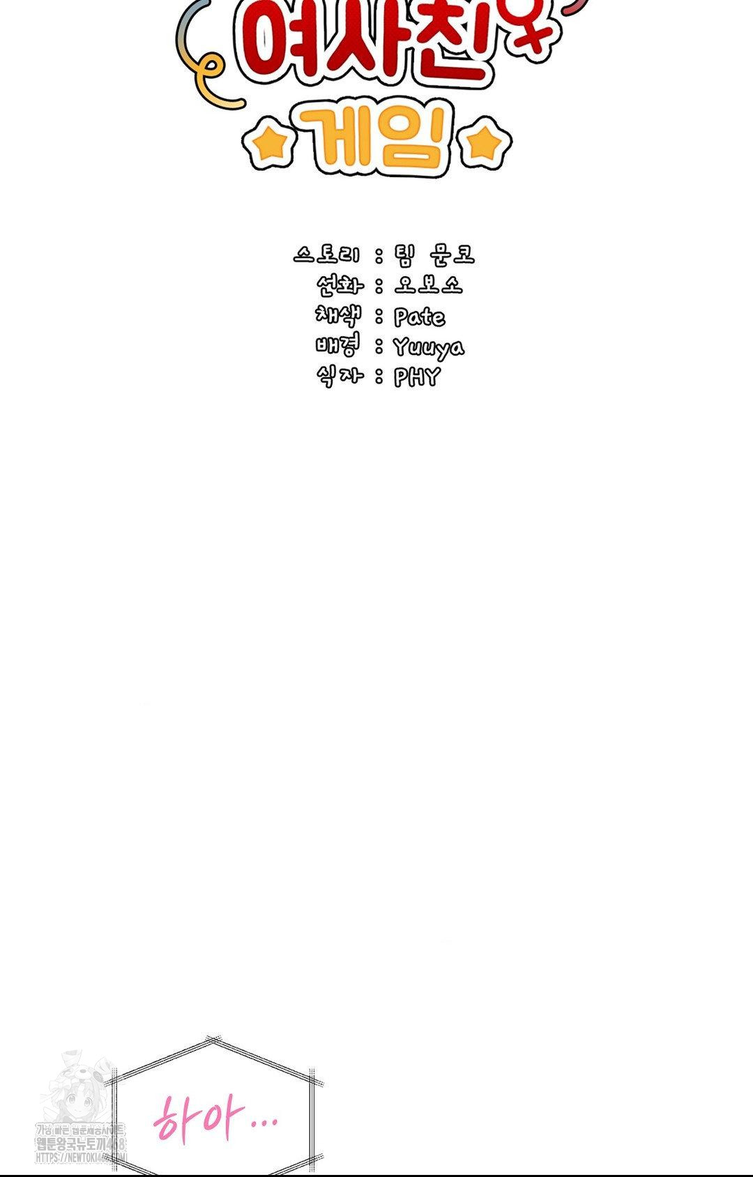 Boyfriend Girlfriend Game Raw Chapter 22 Page 10