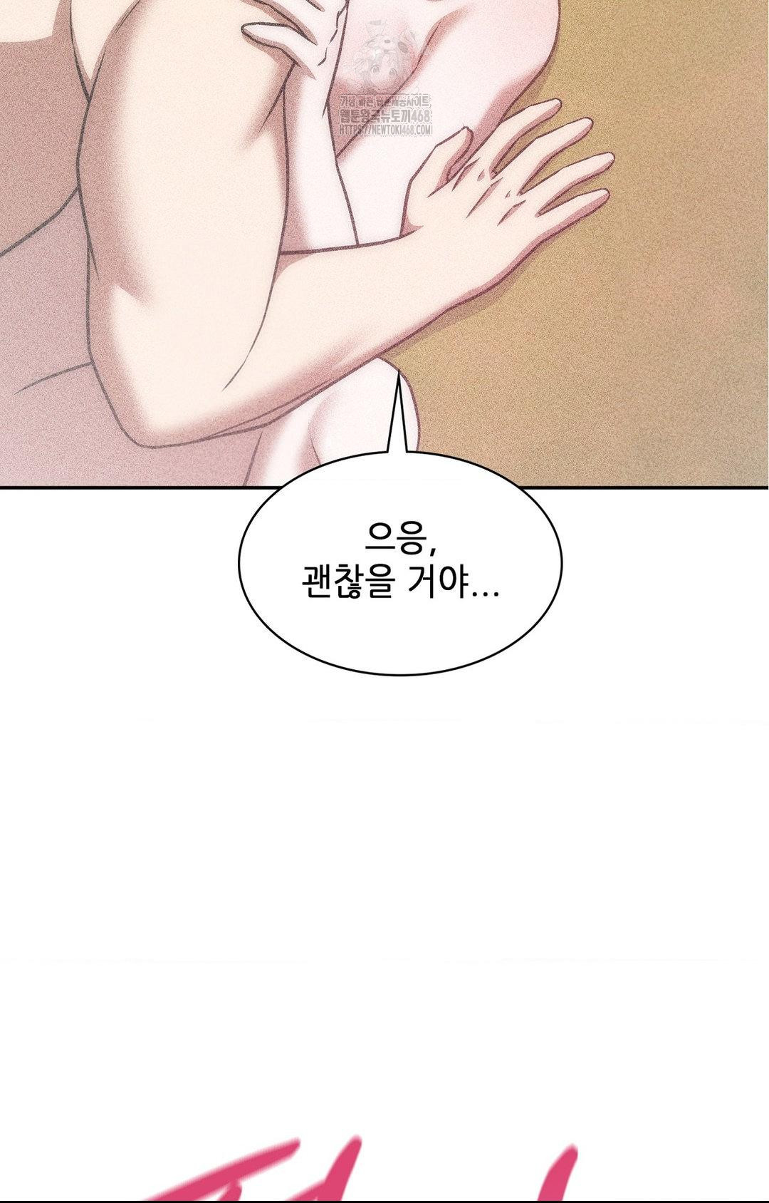 Boyfriend Girlfriend Game Raw Chapter 22 Page 13