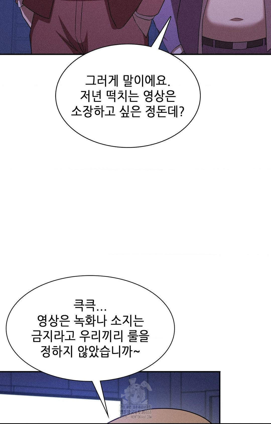 Boyfriend Girlfriend Game Raw Chapter 22 Page 16