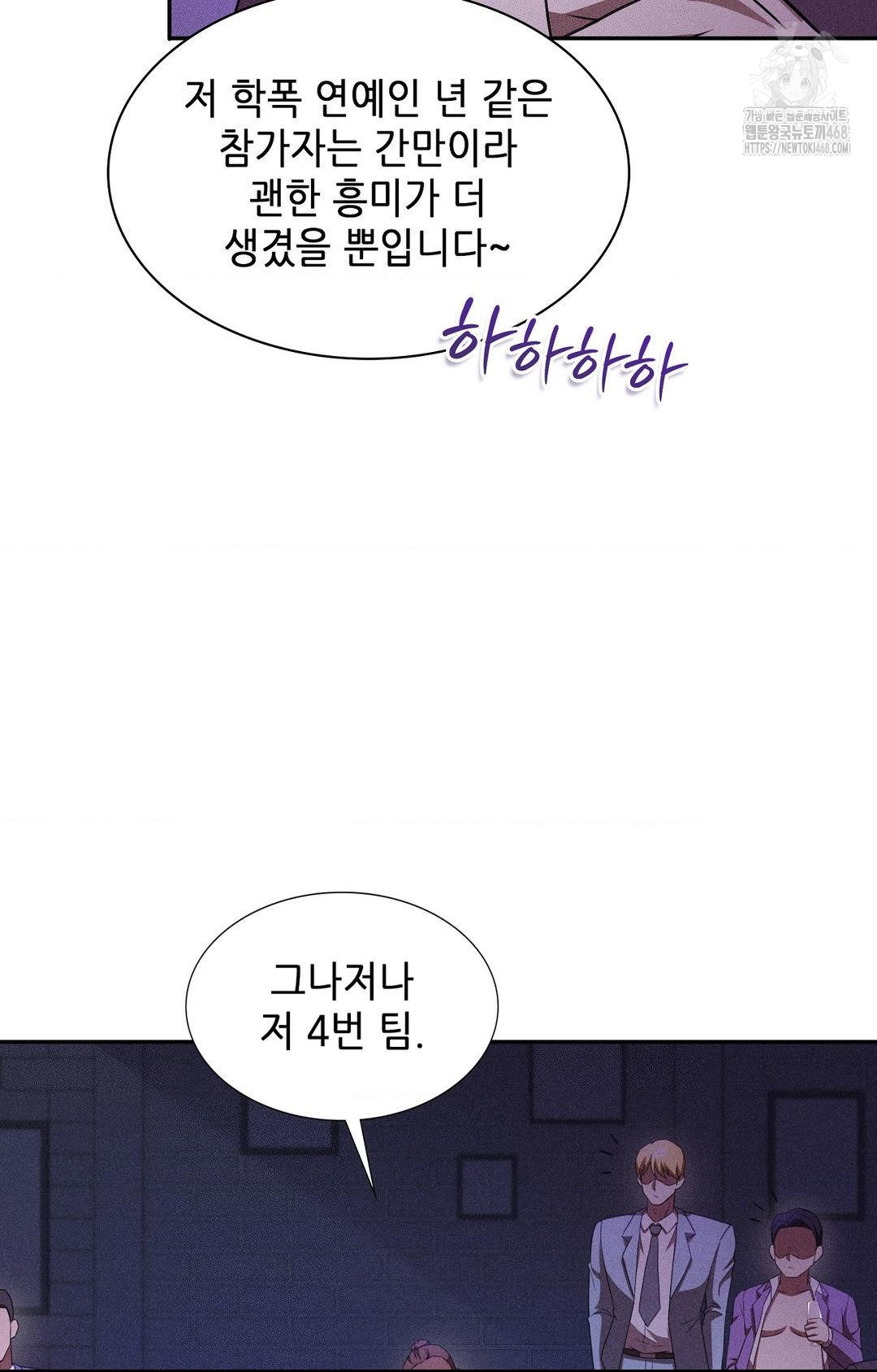 Boyfriend Girlfriend Game Raw Chapter 22 Page 19