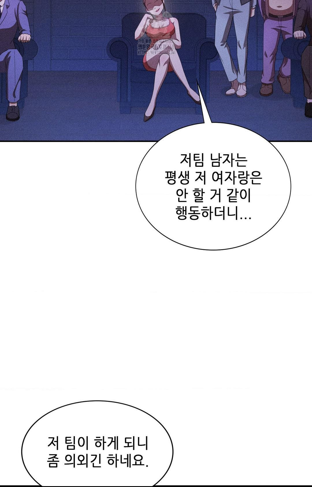 Boyfriend Girlfriend Game Raw Chapter 22 Page 20