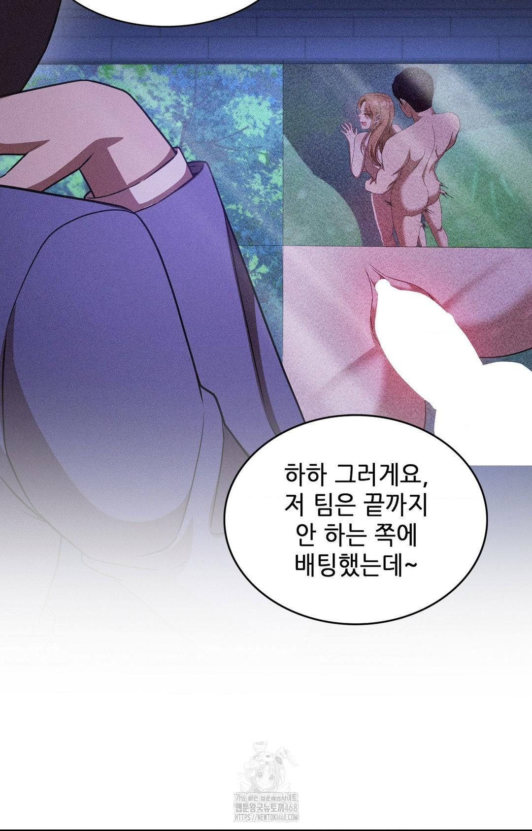 Boyfriend Girlfriend Game Raw Chapter 22 Page 21