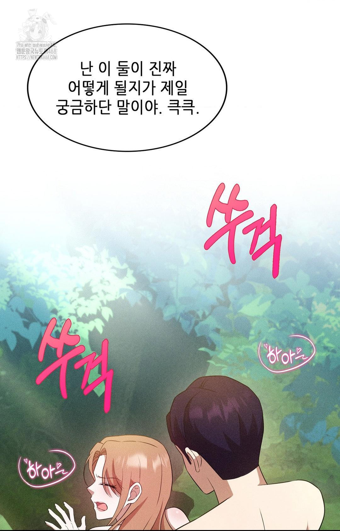 Boyfriend Girlfriend Game Raw Chapter 22 Page 22