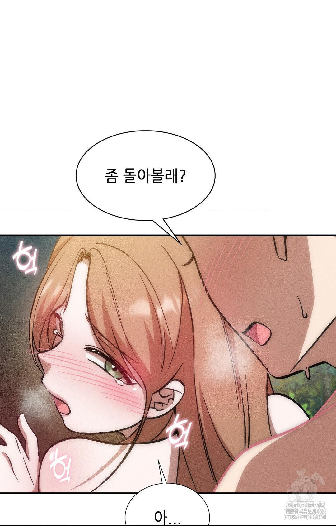 Boyfriend Girlfriend Game Raw Chapter 22 Page 24