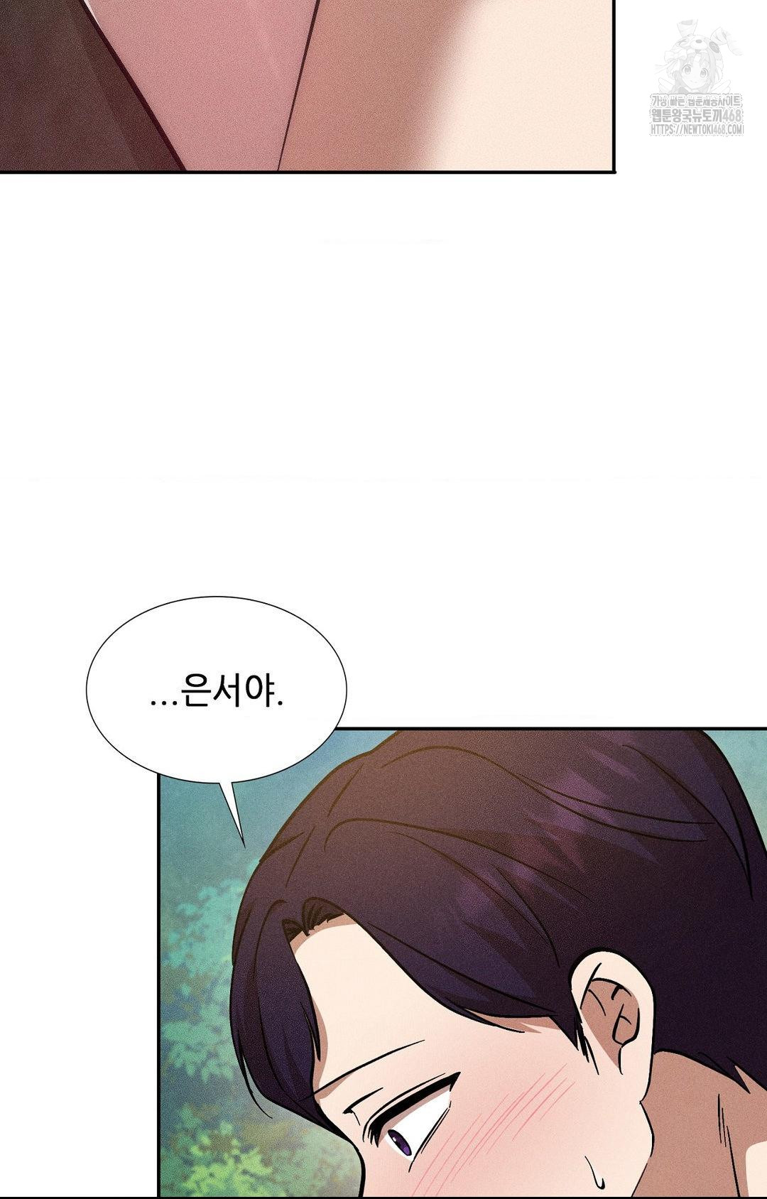 Boyfriend Girlfriend Game Raw Chapter 22 Page 26