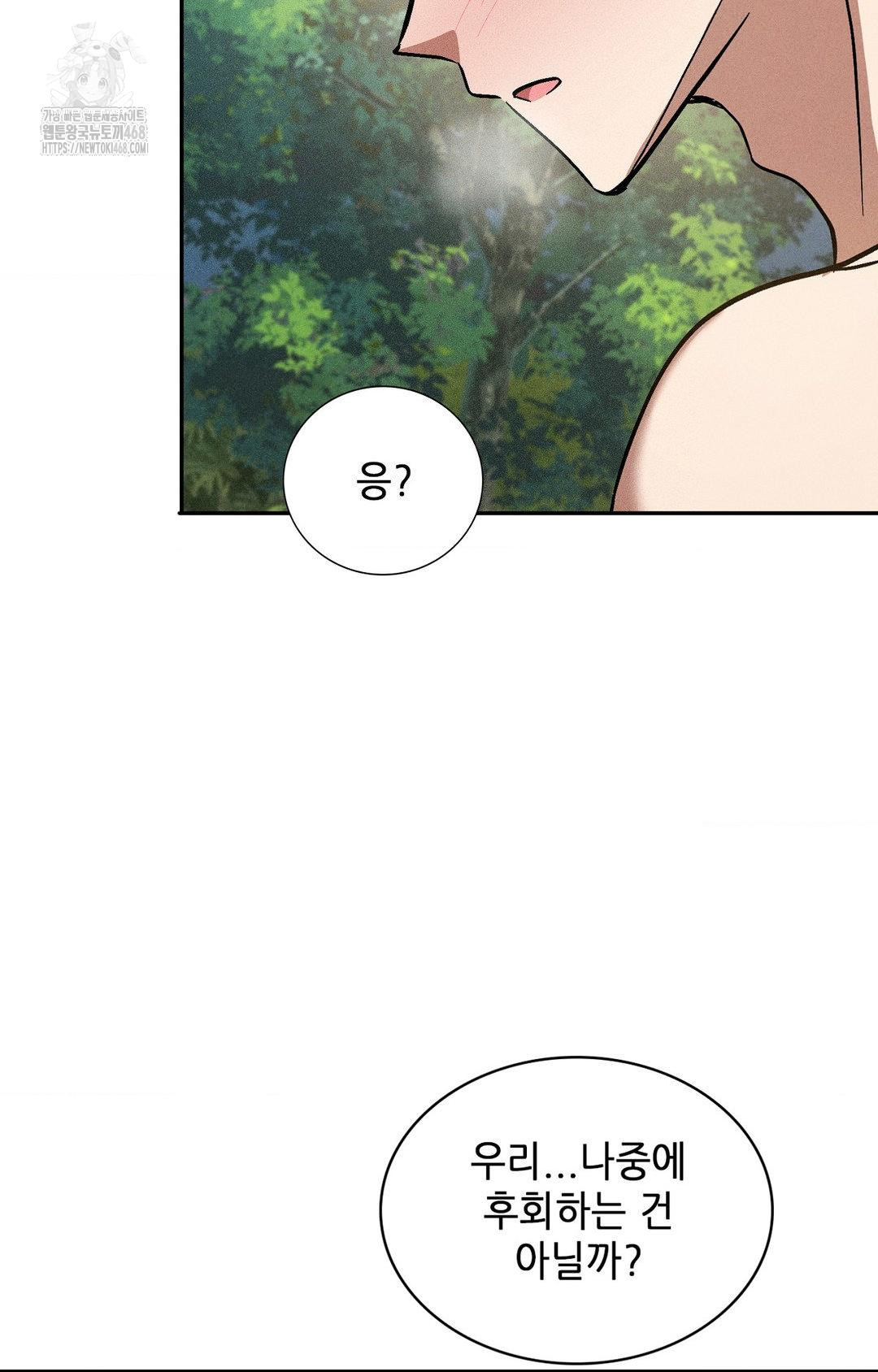 Boyfriend Girlfriend Game Raw Chapter 22 Page 27