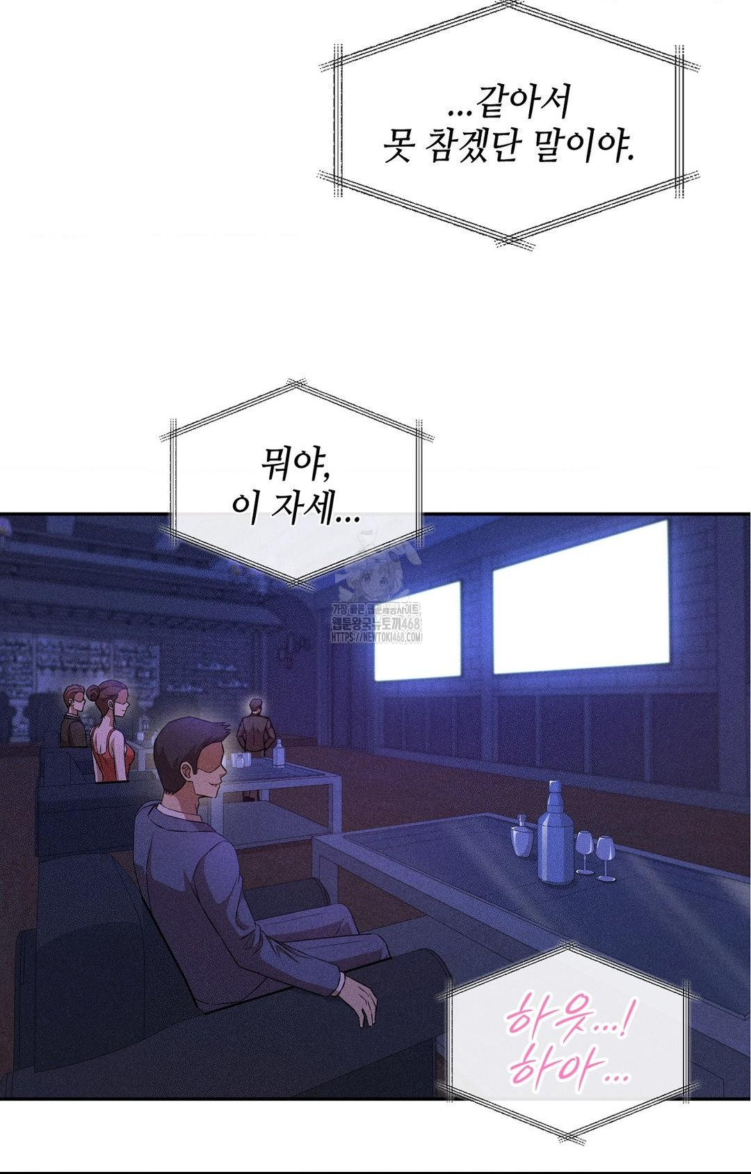 Boyfriend Girlfriend Game Raw Chapter 22 Page 3