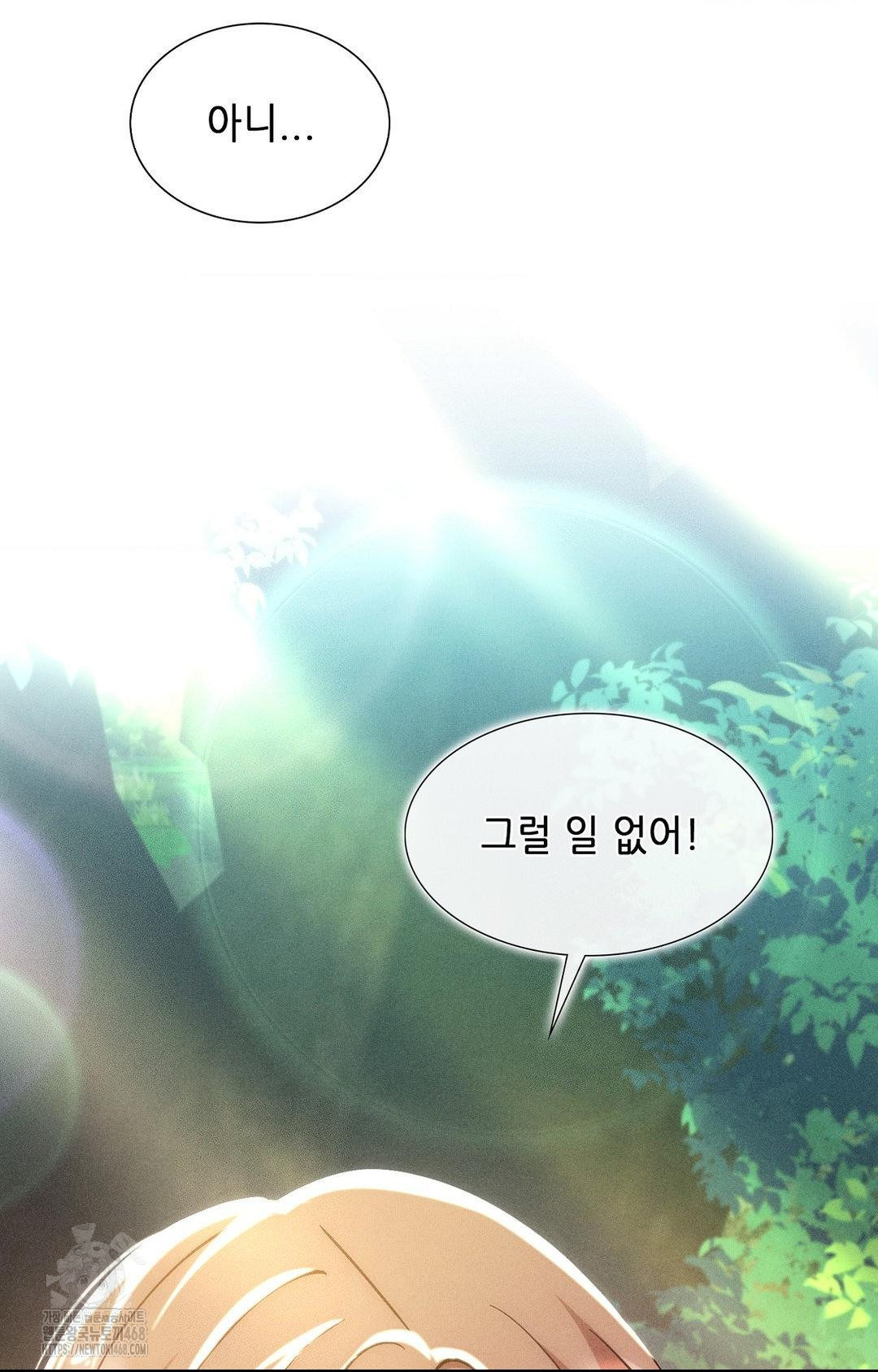 Boyfriend Girlfriend Game Raw Chapter 22 Page 30