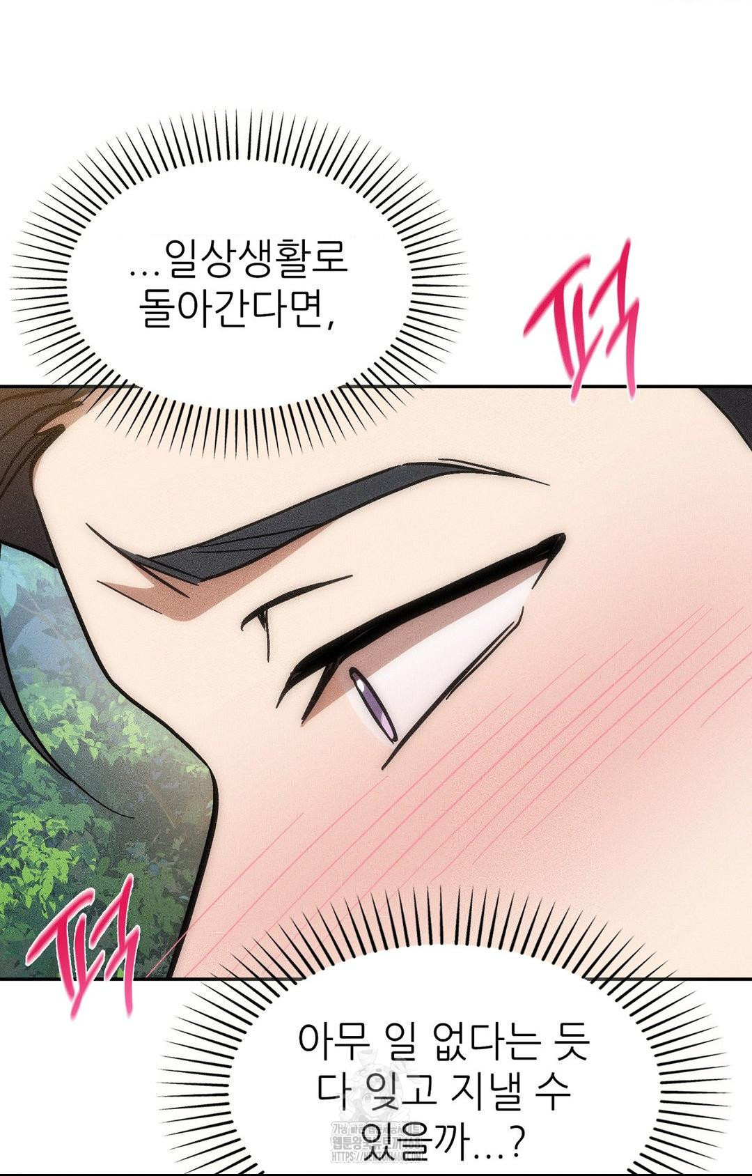 Boyfriend Girlfriend Game Raw Chapter 22 Page 49