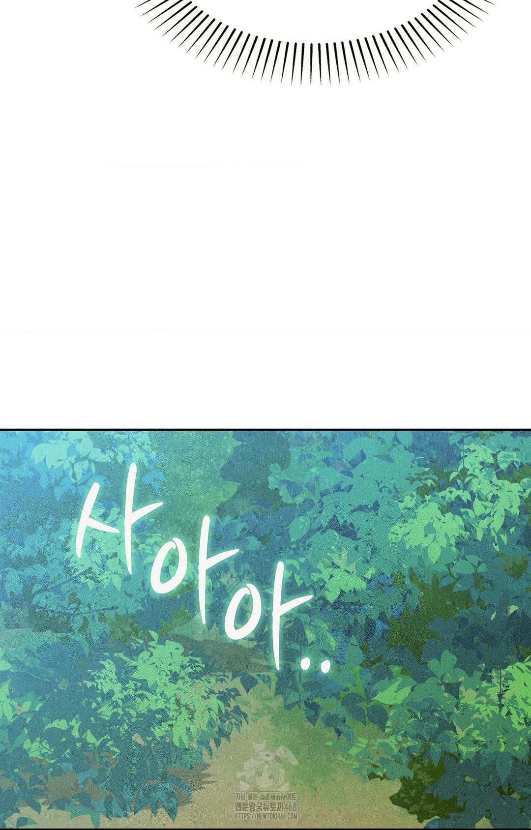 Boyfriend Girlfriend Game Raw Chapter 22 Page 50