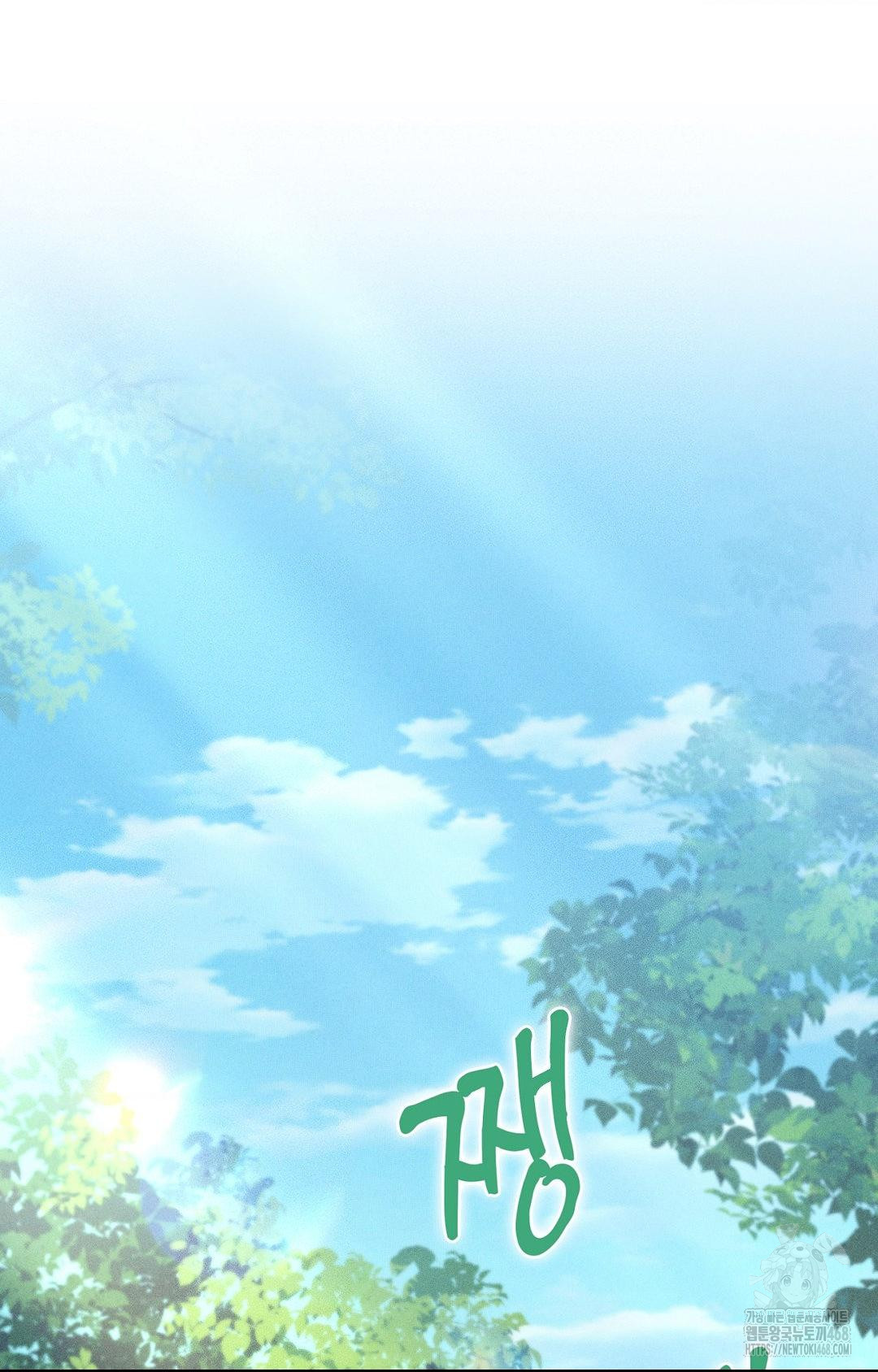 Boyfriend Girlfriend Game Raw Chapter 22 Page 53