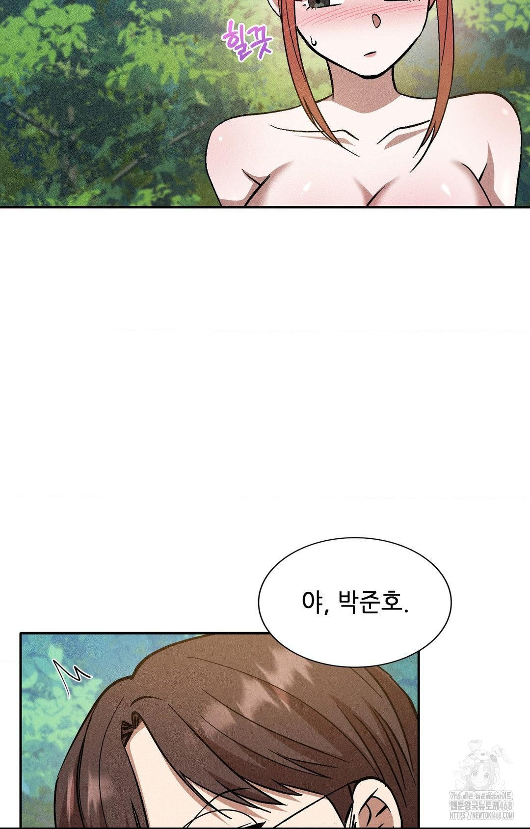 Boyfriend Girlfriend Game Raw Chapter 22 Page 58