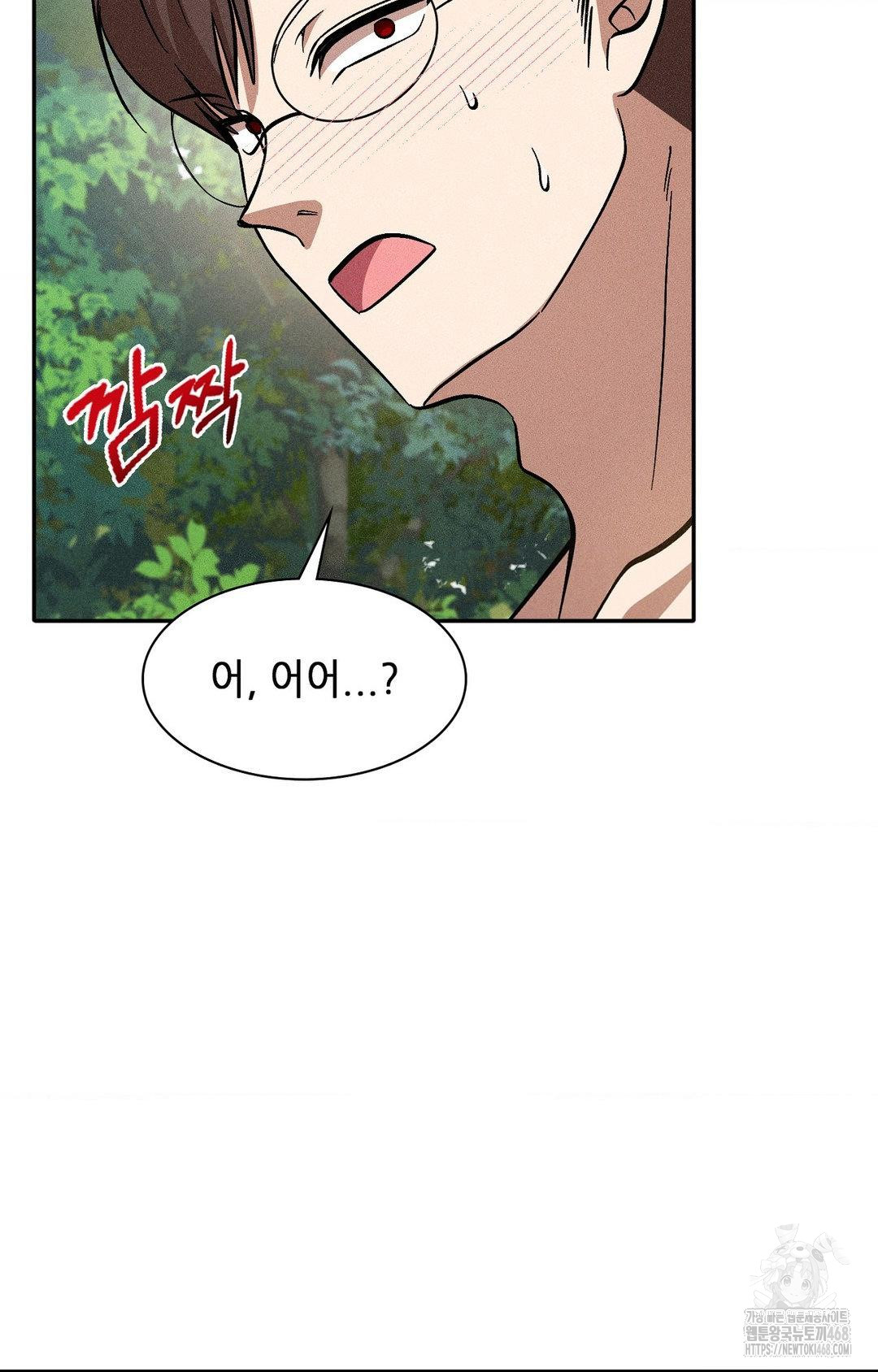 Boyfriend Girlfriend Game Raw Chapter 22 Page 59