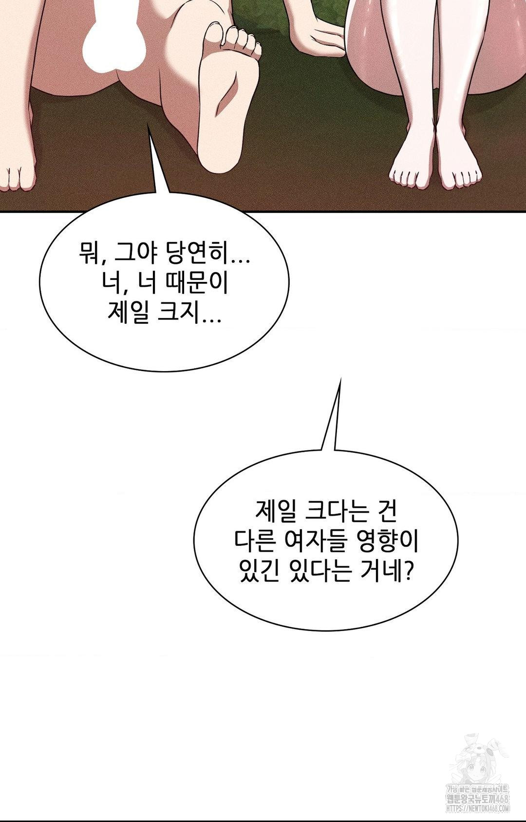 Boyfriend Girlfriend Game Raw Chapter 22 Page 61