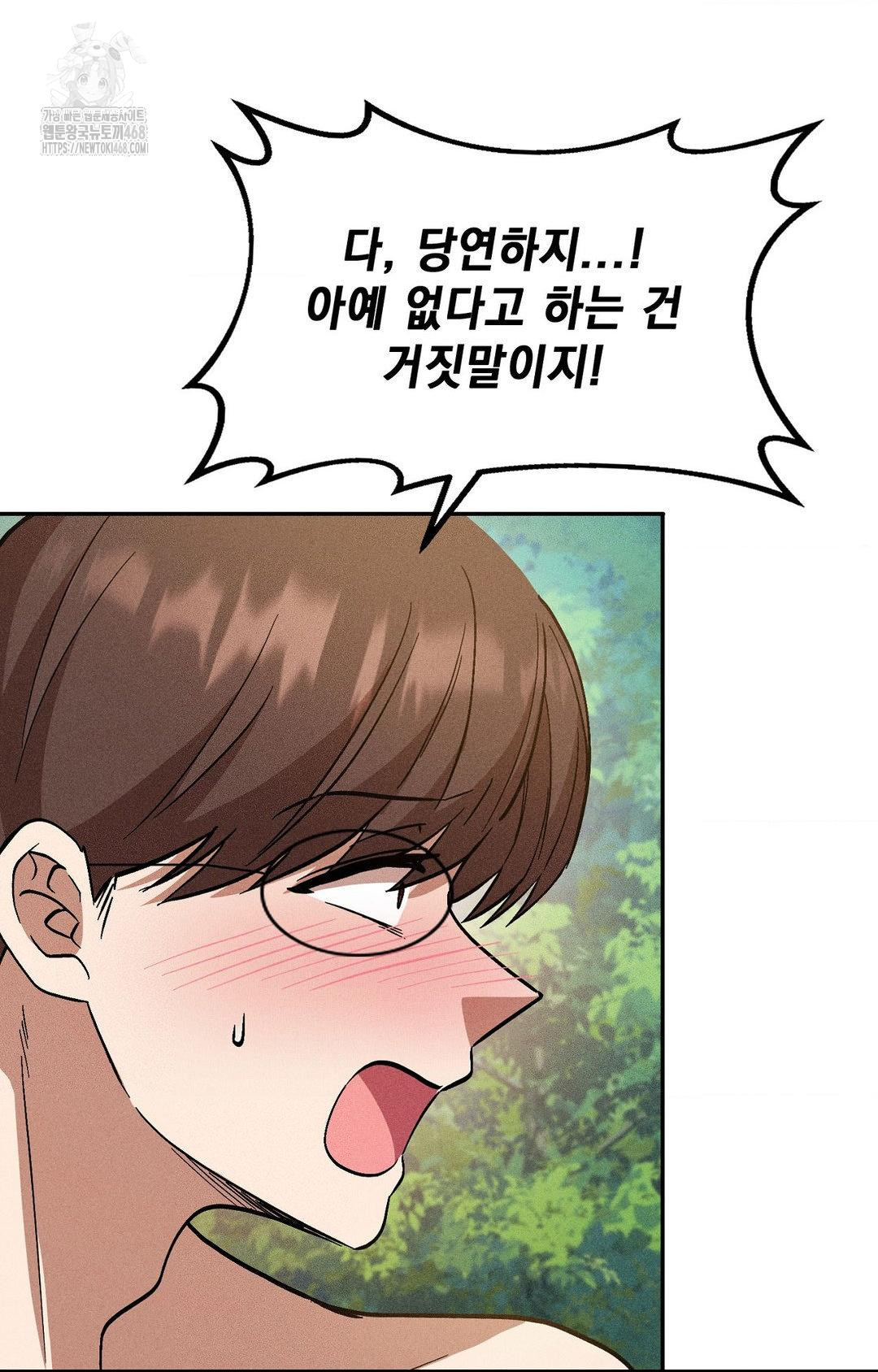 Boyfriend Girlfriend Game Raw Chapter 22 Page 62